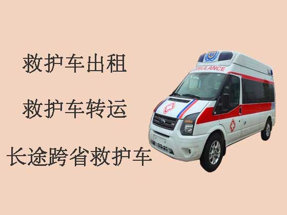 滨州私人长途跨省救护车出租
